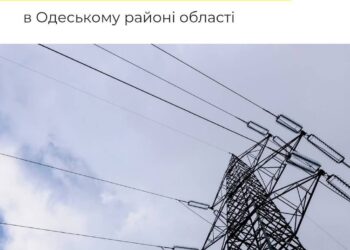 Завтра, 12 лютого, з 06:00 до 18:00 фахівці іншої енергетичної компанії проводитимуть аварійний ремонт обладнання.