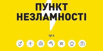 Нагадуємо, що на території Одеської області продовжують працювати «Пункти незламності», де можна підзарядити гаджети, отримати підтримку та необхідну допомогу