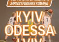 Одещина — серед лідерів студентського спортивного руху України