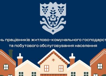 Сьогодні в Україні відзначають День працівників житлово-комунального господарства та побутового обслуговування населення