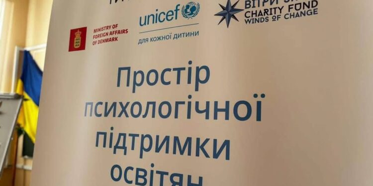 У Подільській громаді відкрили простір психологічної підтримки для педагогів у межах програми «Ти як?»