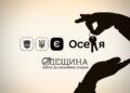 «єОселя» — більше можливостей для захисників України в Одеській області