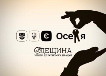 «єОселя» — більше можливостей для захисників України в Одеській області