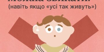 З часом людина адаптується до будь-яких обставин.