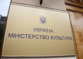 Мінкульт створив експертну раду з питань формування державної інформаційної політики — Детектор Медіа