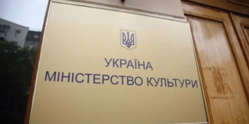 Мінкульт створив експертну раду з питань формування державної інформаційної політики — Детектор Медіа