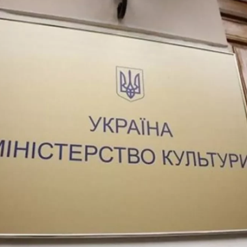 Мінкульт створив експертну раду з питань формування державної інформаційної політики — Детектор Медіа
