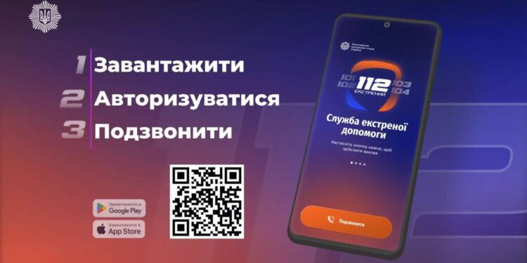 Коли кожна секунда має значення — важливо мати швидкий доступ до допомоги.