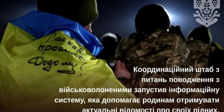 Важлива інформація для родин військовополонених