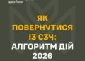 Вихід є. І він — поруч із побратимами | Надзвичайні події Одесса та область