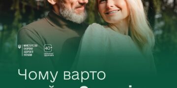 З початку року в Україні стартувала програма Скринінг здоров’я 40+