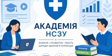 Академія