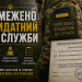 Обмежено придатний