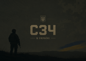 СЗЧ - як повернутись?
