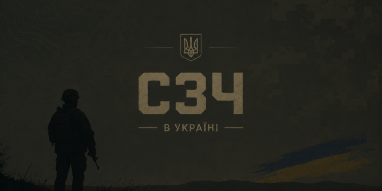 СЗЧ - як повернутись?