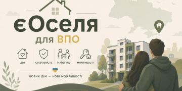 Єоселя для ВПО