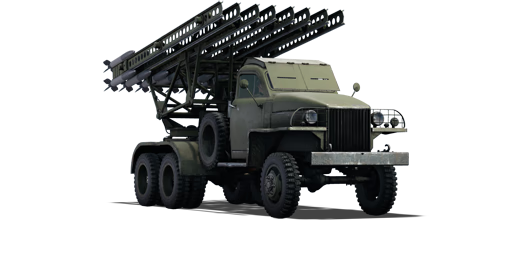 БМ-13 «Катюша»