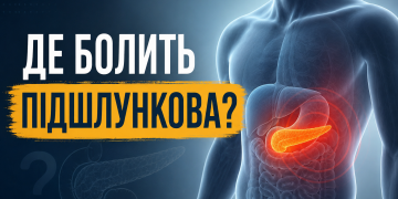 Де болить підшлункова