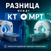 Разница КТ и МРТ