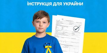 Статус Дитина війни