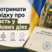 Як отримати довідку УБД