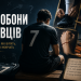 Забобони гравців