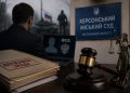 Експомічник судді отримав довічне у Херсоні ::