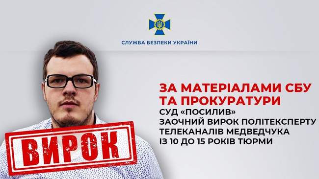 Соратнику Медведчука з Херсона збільшили термін покаран… |