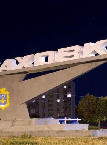 Жителя Каховки засудили за обрання депутатом від окупан… |