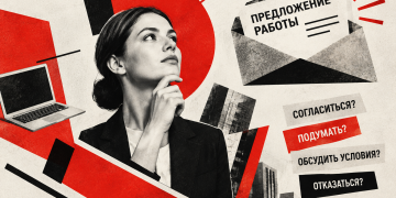 Что лтветить на предложение работы
