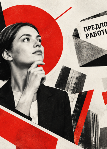 Что лтветить на предложение работы