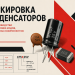 Маркировака конденцаторов