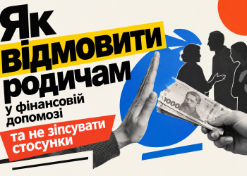 Як відмовити родичам в позиці грошей